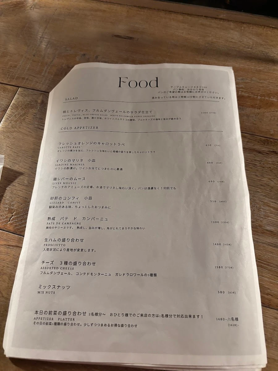Nouaison 菜單照片 11